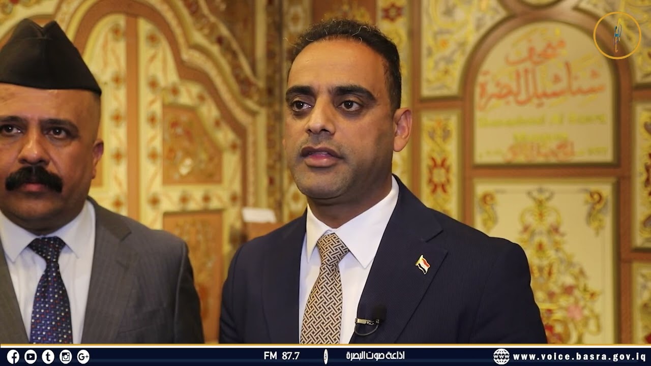 نيابة عن رئيس الحكومة المحلية أسعد العيداني.. النائب الإداري ماهر العامري يفتتح متحف شناشيل البصرة..
