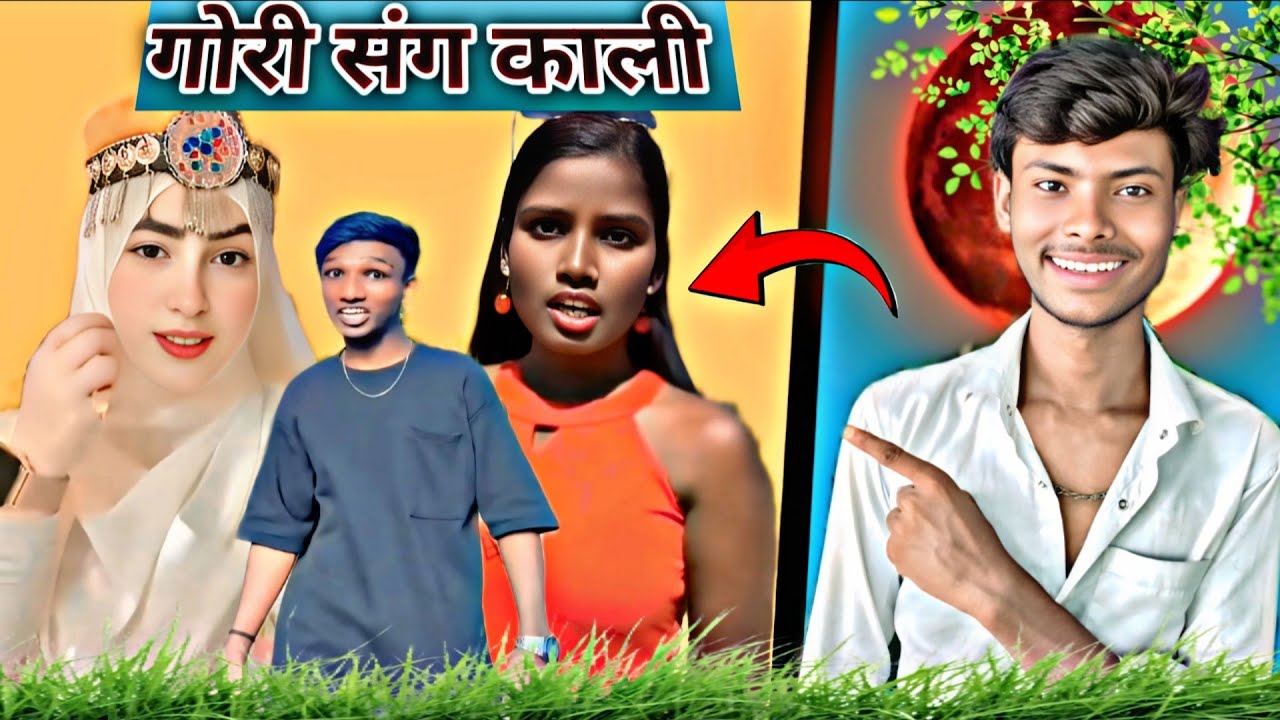 गोरी संग काली | Gori Sang Kaali | shubham roaster | @ss.roaster.02 | roast video | instagram 
