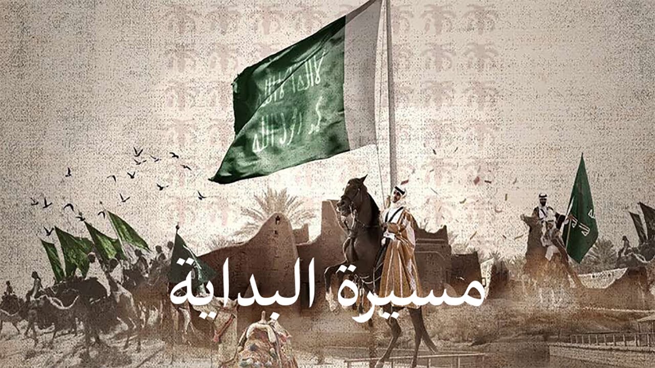 أوبريت مسيرة البداية (النسخة الأصلية) | 2022