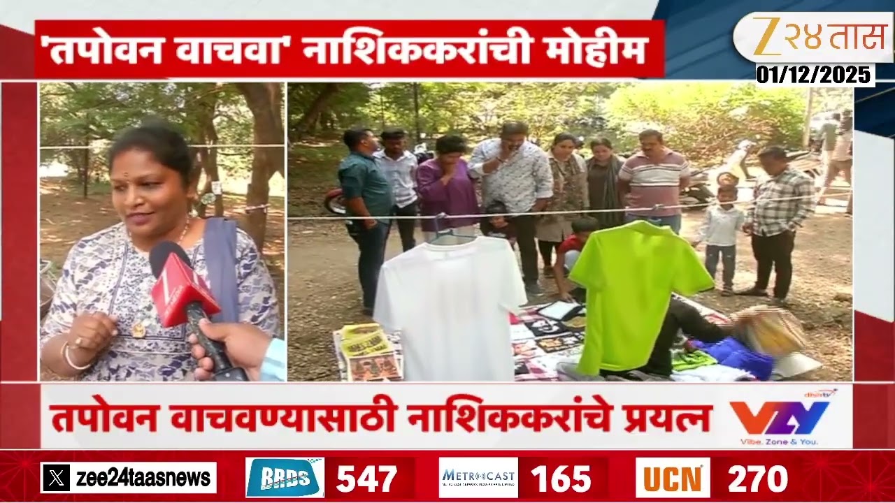 Nashik People Campaign To Save Tapovan Trees Cutting