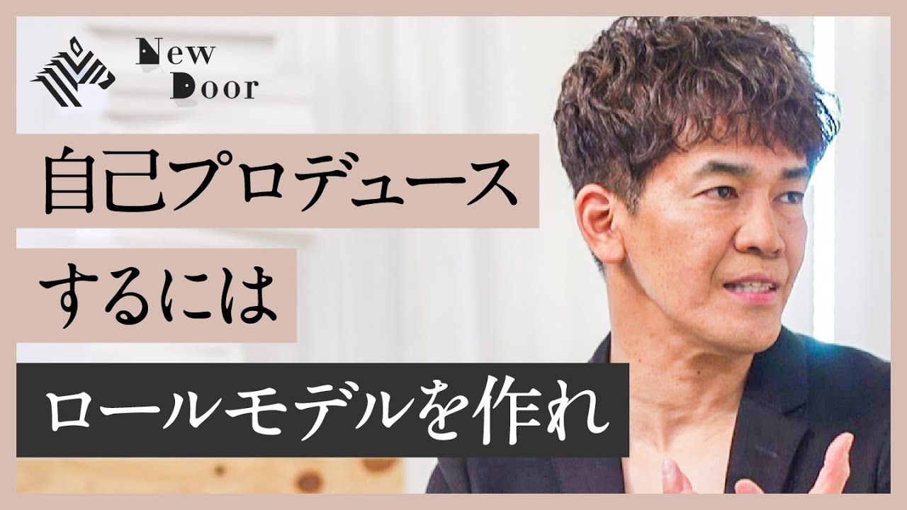 百獣の王・武井壮とローランドが伝授する、「自己ブランディング」の秘訣【Q.SNSの発信に一貫性がありません…。自分の軸がブラさない為には？】