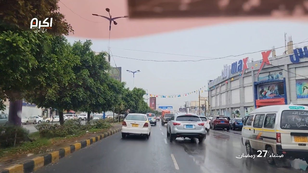 من اجواء رمضان اليوم في صنعاء 27  رمضان