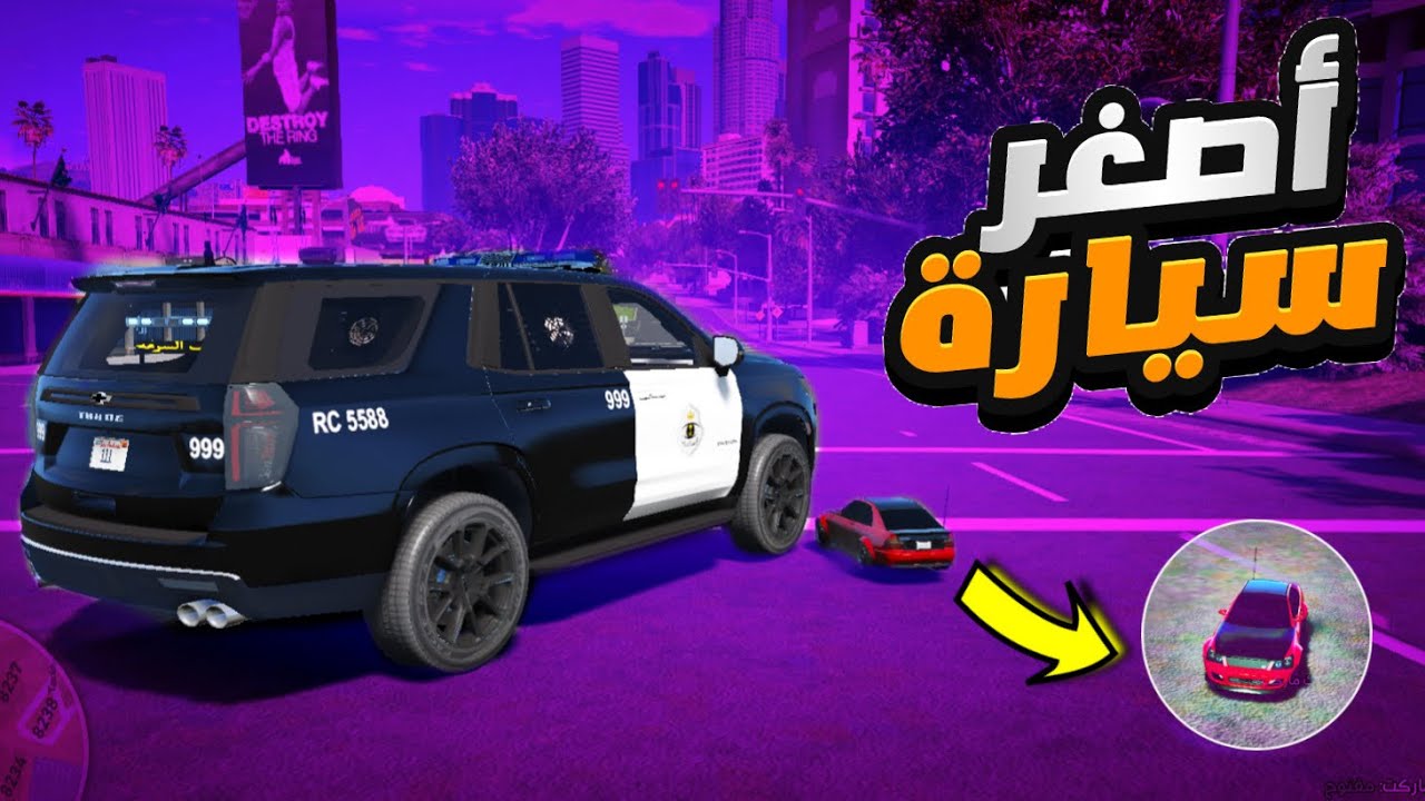 جربعة عساكر بأصغر سيارة في قراند شخصنها العسكري 😂💔 #5 | قراند الحياة الواقعيه