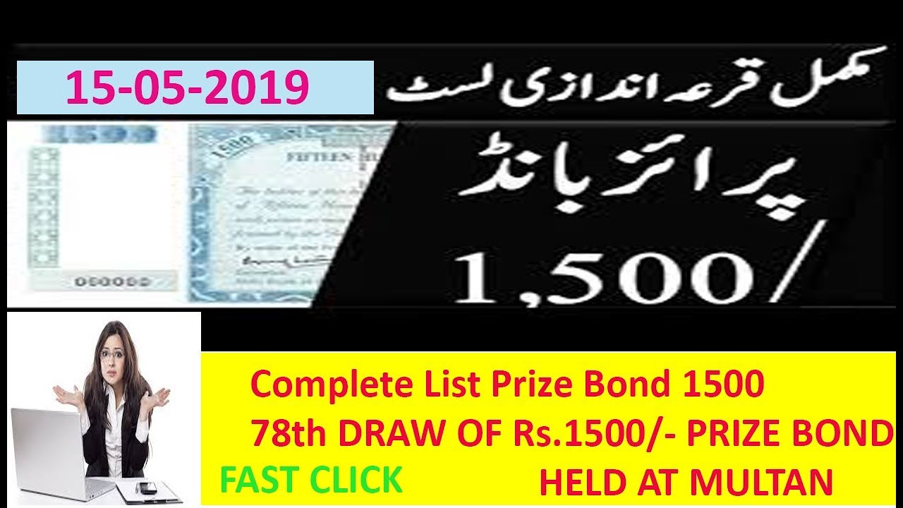1500 Prize Bond Complete List 15-05-2019||Prize Bond 1500 Draw mukamal list |Wahidali