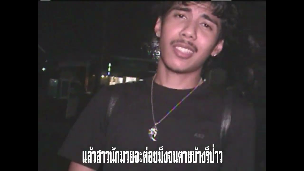 Quintin - เคยป่าว (Official Video)