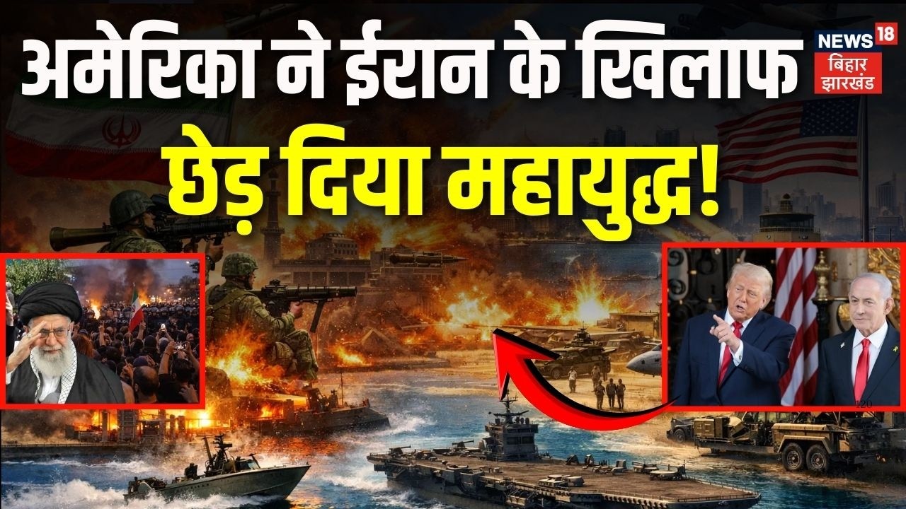 Iran USA War Updates : अमेरिका ने ईरान के खिलाफ छेड़ दिया युद्ध ? | Trump | Khamenei | World War