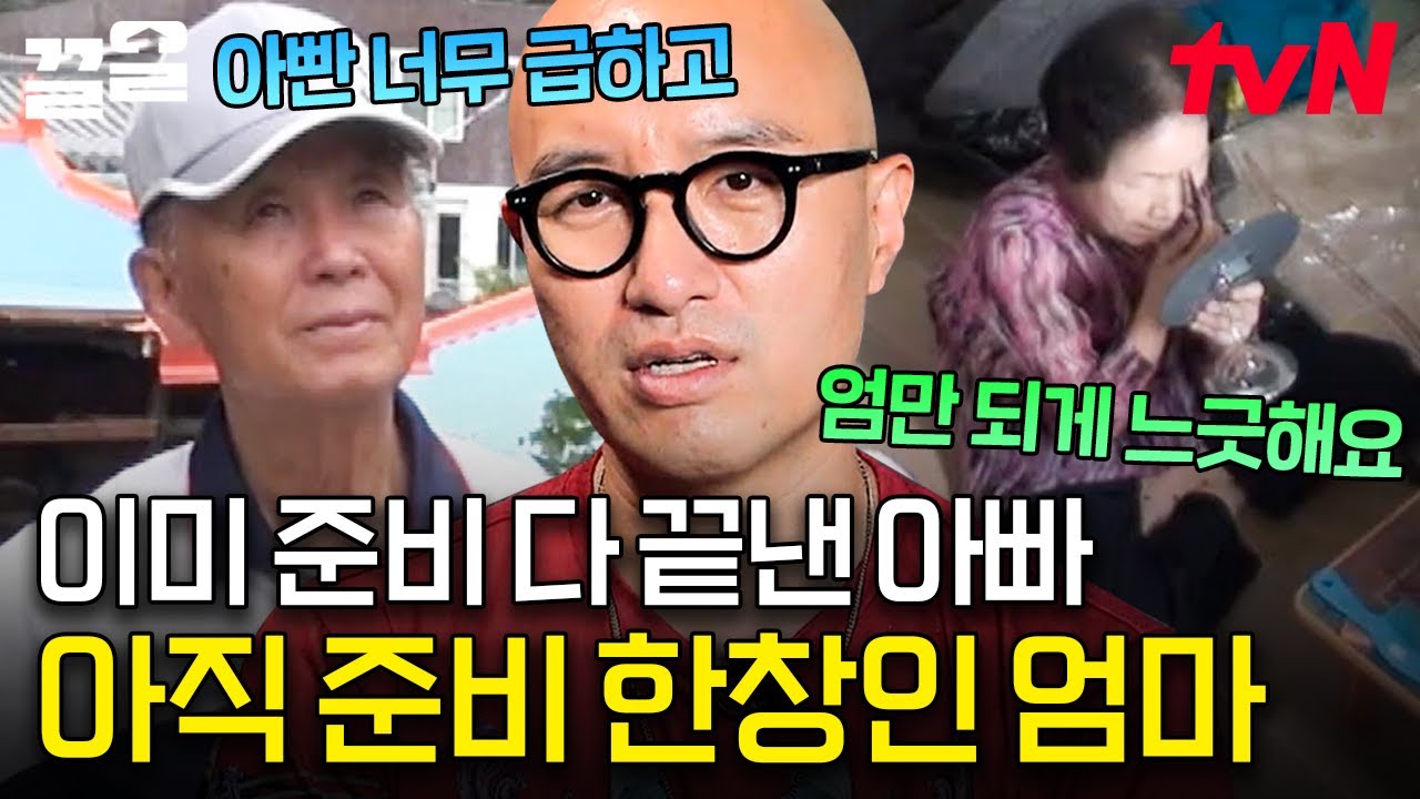 우리 집 일상과 똑같은 홍석천네 나들이 일상🤣 괜히 덤벼봤자 본전도 못 찾는 것까지 똑같음ㄷㄷ | 엄마나왔어