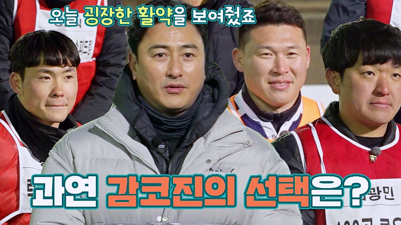 기존 멤버들을 긴장하게 만들 1차 합격자👉 장정민-한건규-김광민 | 뭉쳐야 찬다2 80회 | JTBC 230219 방송