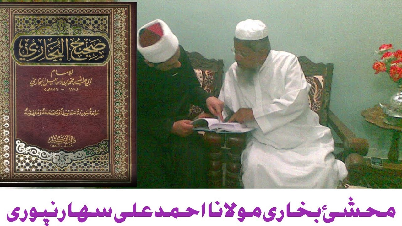 Maulana Ahmad Ali Sahranpuri | Mufti Abdullah Patel Founder of Jamiah Mazhar e saadat hansot