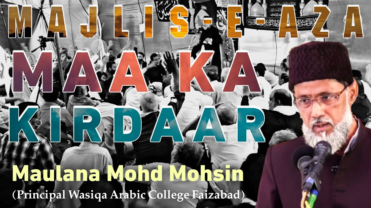 Maa Ka Kirdaar | Maulana Mohammad Mohsin | 2021 |