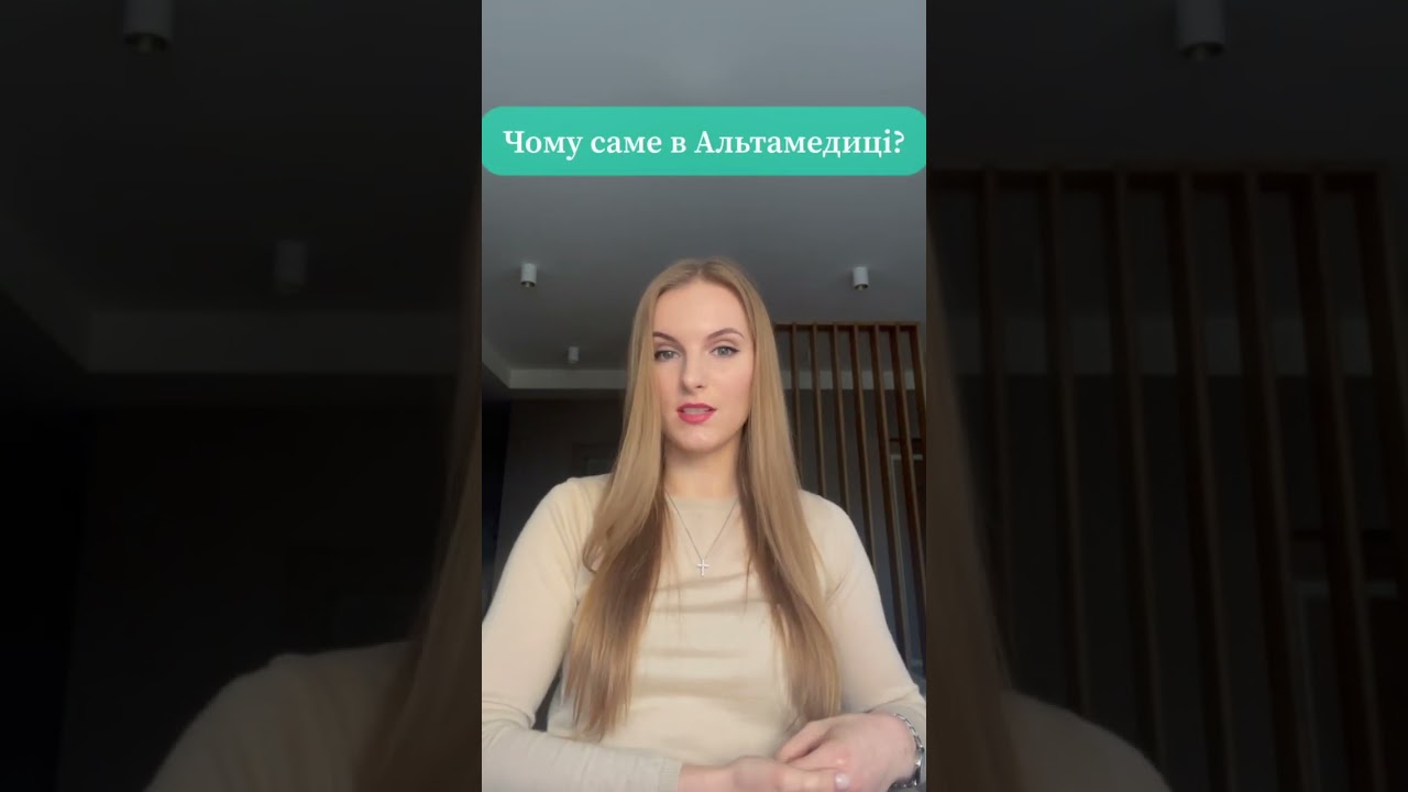 CHECK-UP. Повне обстеження всього організму в МЦ Альтамедика