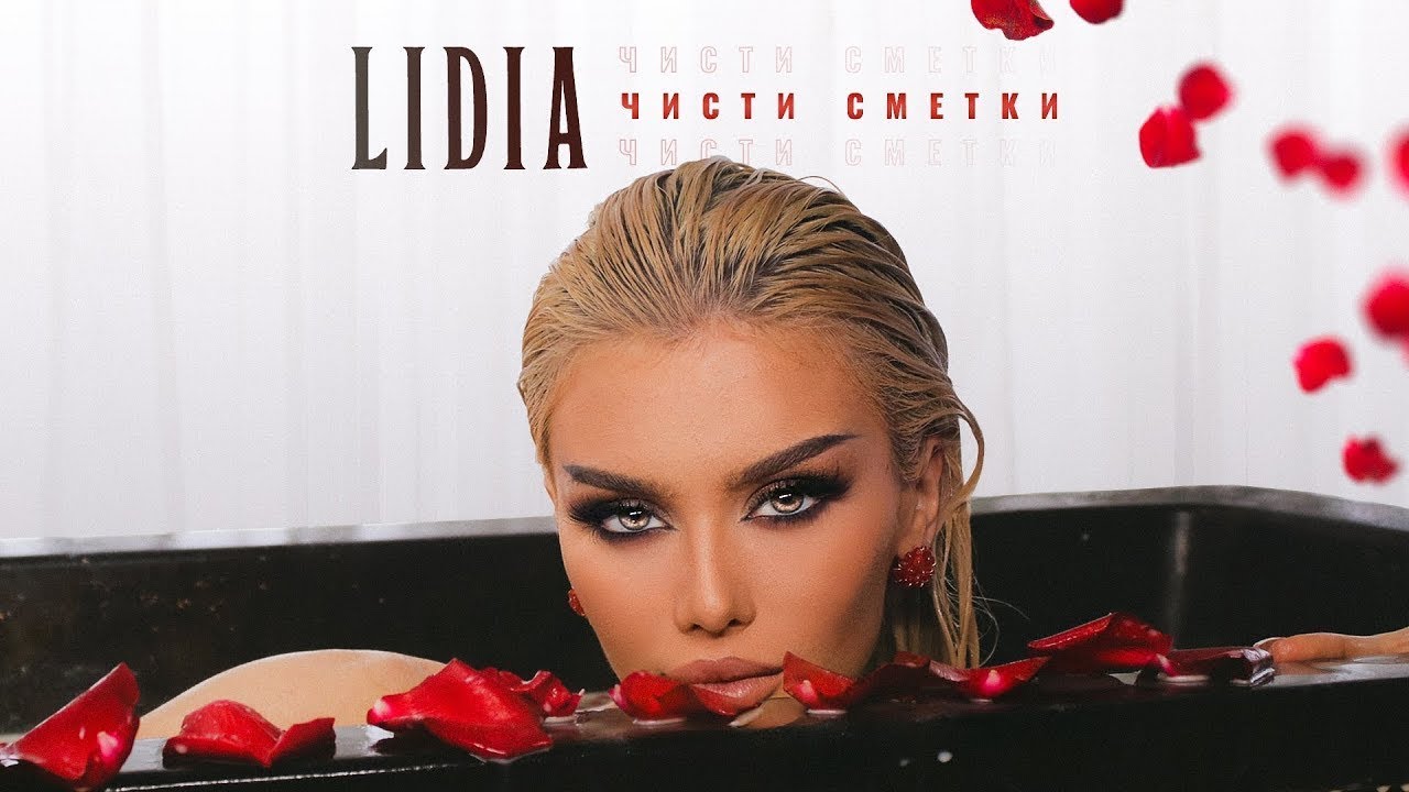 LIDIA x DJ ENJOY - CHISTI SMETKI / Лидия x DJ ENJOY - Чисти Сметки Official Remix