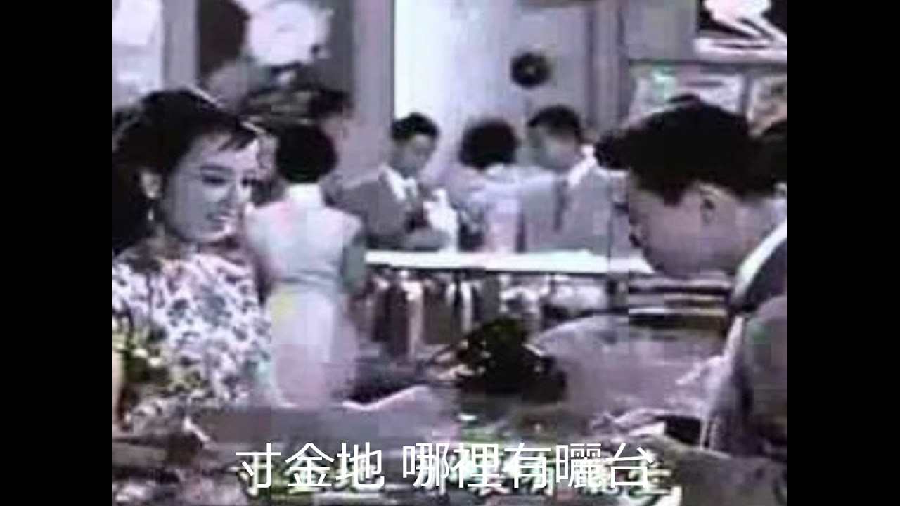 一家八口一張床 -姚莉