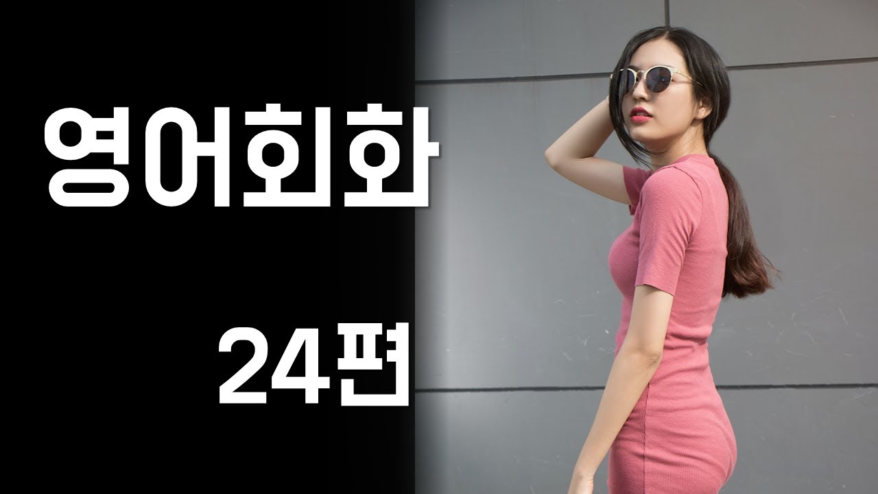 영어회화 날씨에 대해 이야기해보기(장마, 삼복더위, 한파, 가을단풍, 황사) 영어말하기 및 듣기 실습 [한영자막]
