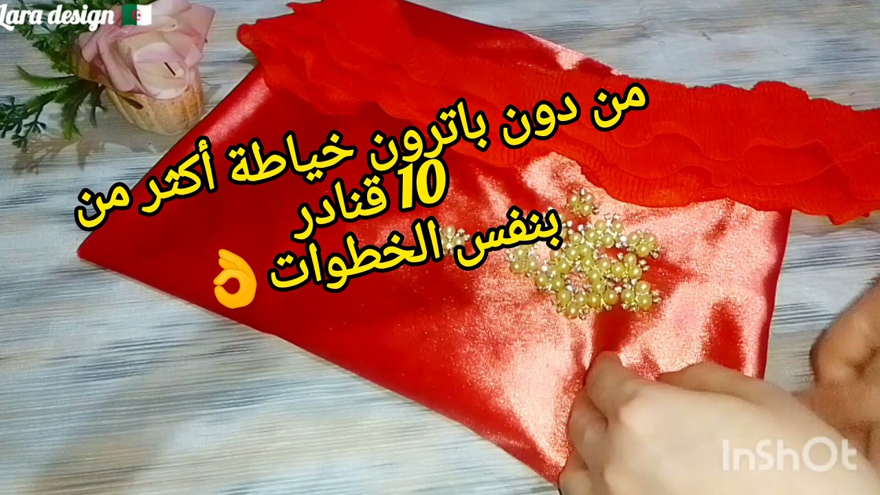 أسهل طريقة تقدري تخيطي بيها قندورة العيد بدون باترون وتقدري تخرجي بيها يااسر لي موديل😍♥️