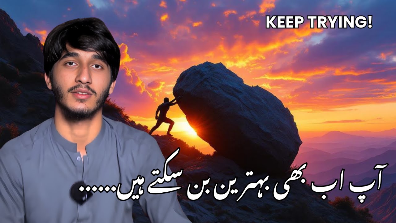 You Can Still be The Best, But If You try.. | Muhammad Afridi 