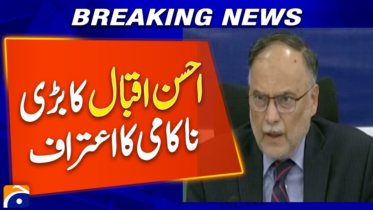 Ahsan Iqbal Admits Big Failure! | Major Policy Setback Sparks Debate in Pakistan Politics