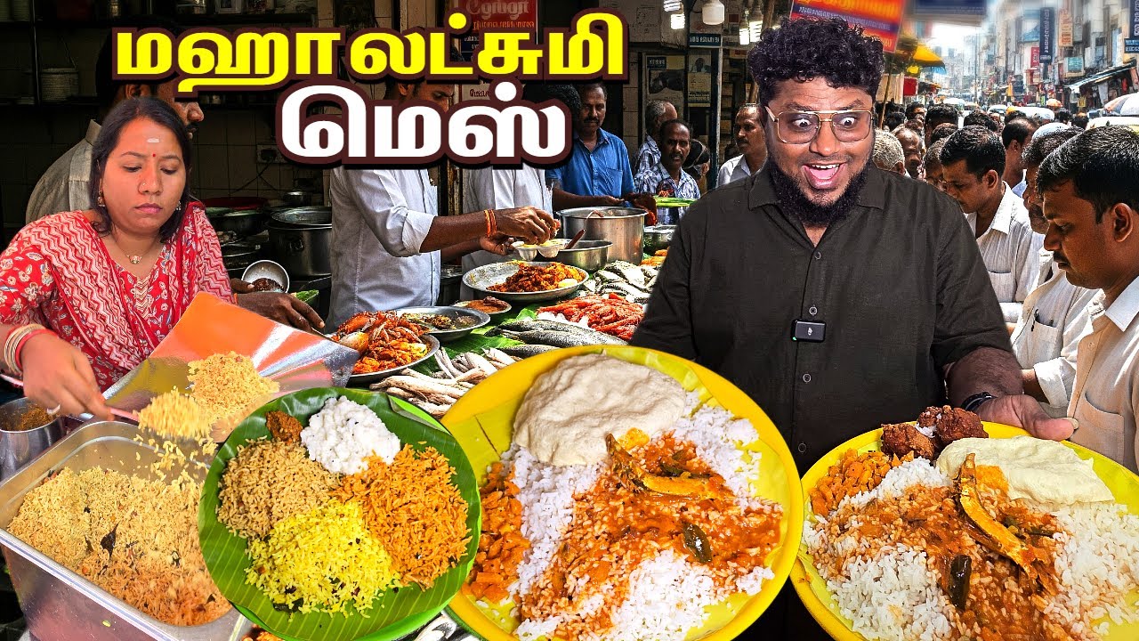 மக்கள் போற்றும் மகராசி மஹாலக்ஷ்மி மெஸ் | Unlimited Non-veg Meals | Pakoda Boyz