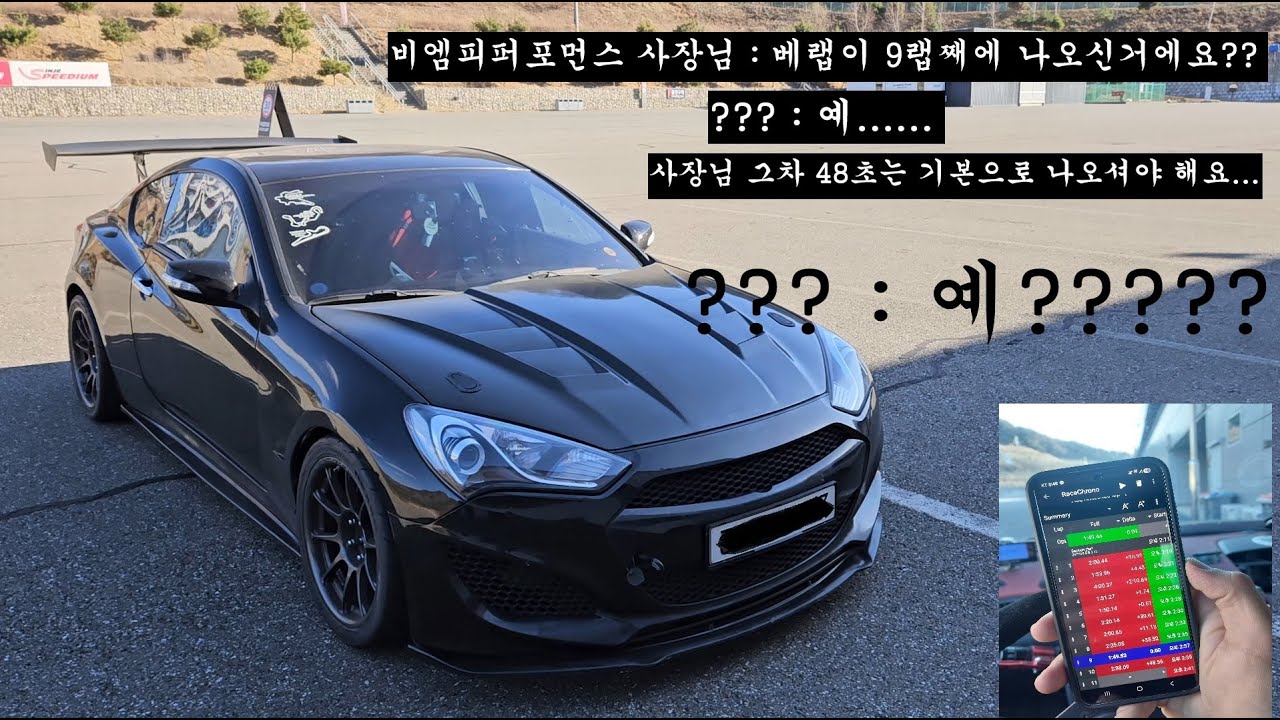 인제스피디움 베스트랩(4짜) 세션일기