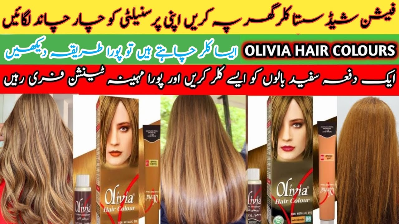 OLIVIA HAIR COLOUR 12,06 REVIEW ASH BLONDE OLIVIA HAIR DYE AT HOME OLIVIA GOLDEN ASH BLONDE COLORS