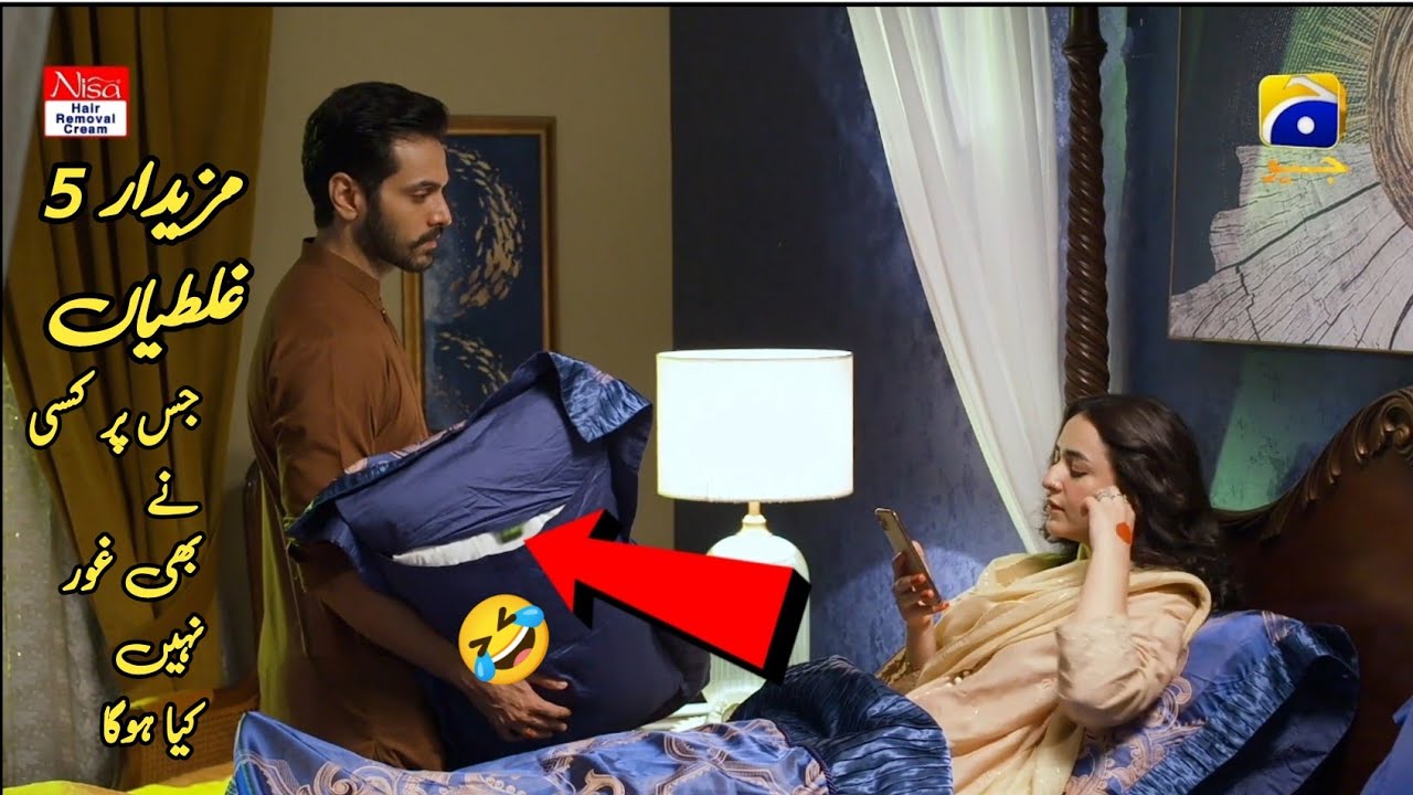 tere bin mistake - 51 episode 😛😜 - tere bin drama big mistake #terebindrama #dramamistakes