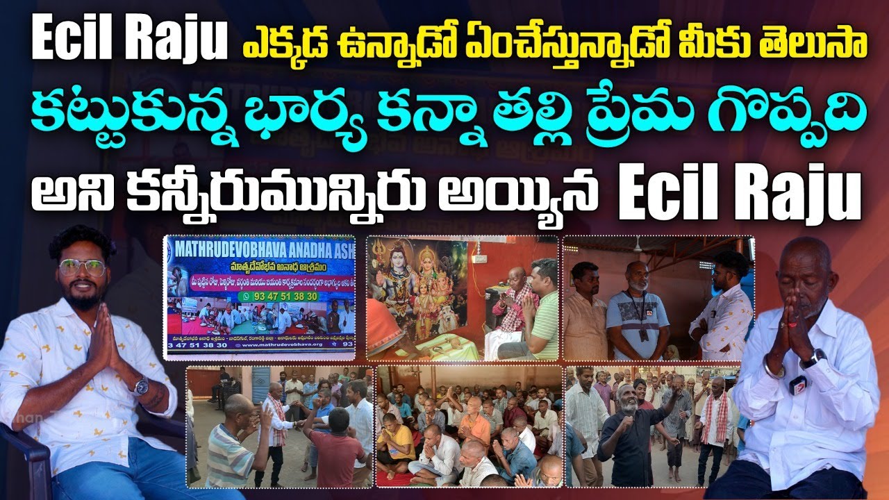 ECIL Beggar Raju Interview | Greatness of Mathru Devo Bhava Anadha Ashramam | Telugu Interviews