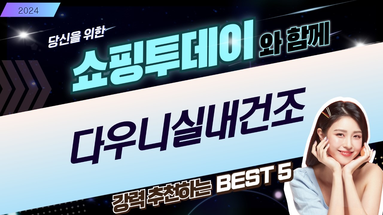 다우니 실내건조 총정리! 액상세제  섬유유연제 5종 비교 분석 (feat. 스너글)