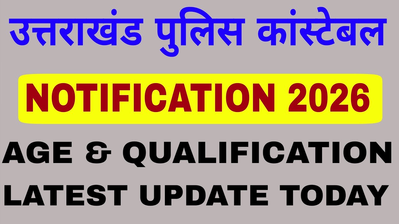 UKSSSC POLICE CONSTABLE NOTIFICATION 2026 | UTTARAKHAND POLICE CONSTABLE UPCOMING VACANCY 2026