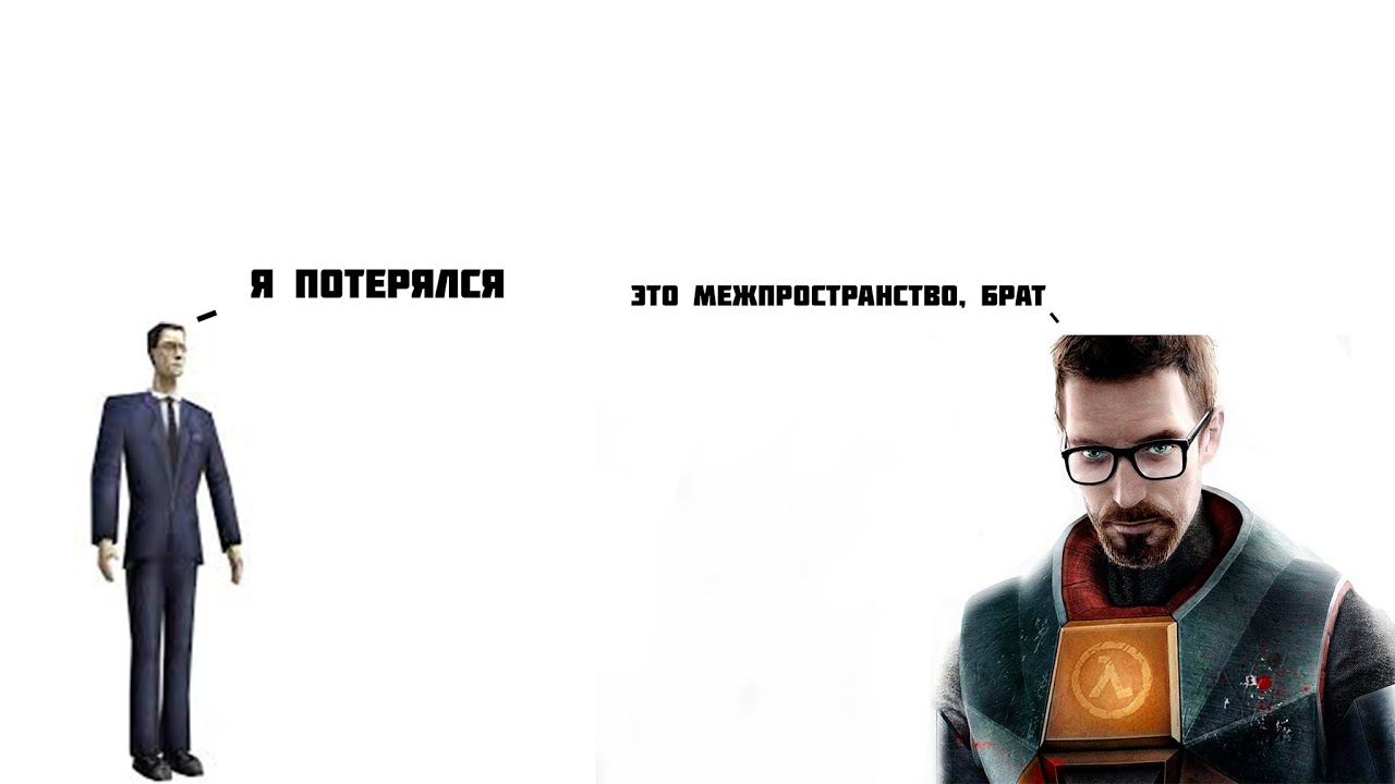 Обзор на Half Life