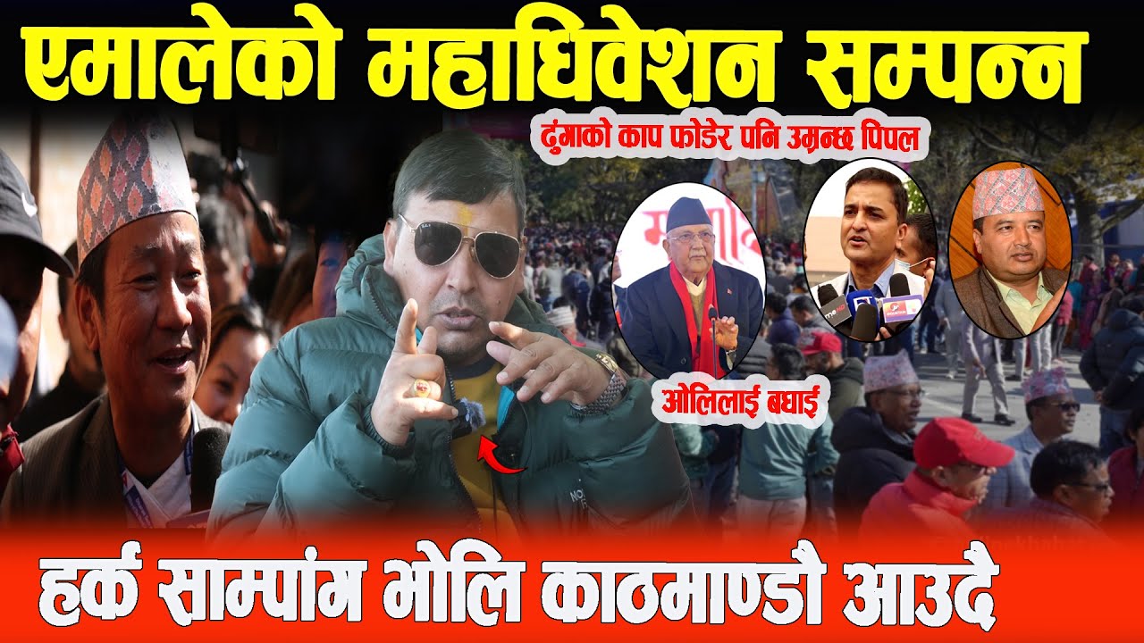 Congratulations to Oli, Yogesh Bhattarai's rise, Harka Sampang coming to Kathmandu tomorrow-Punya...