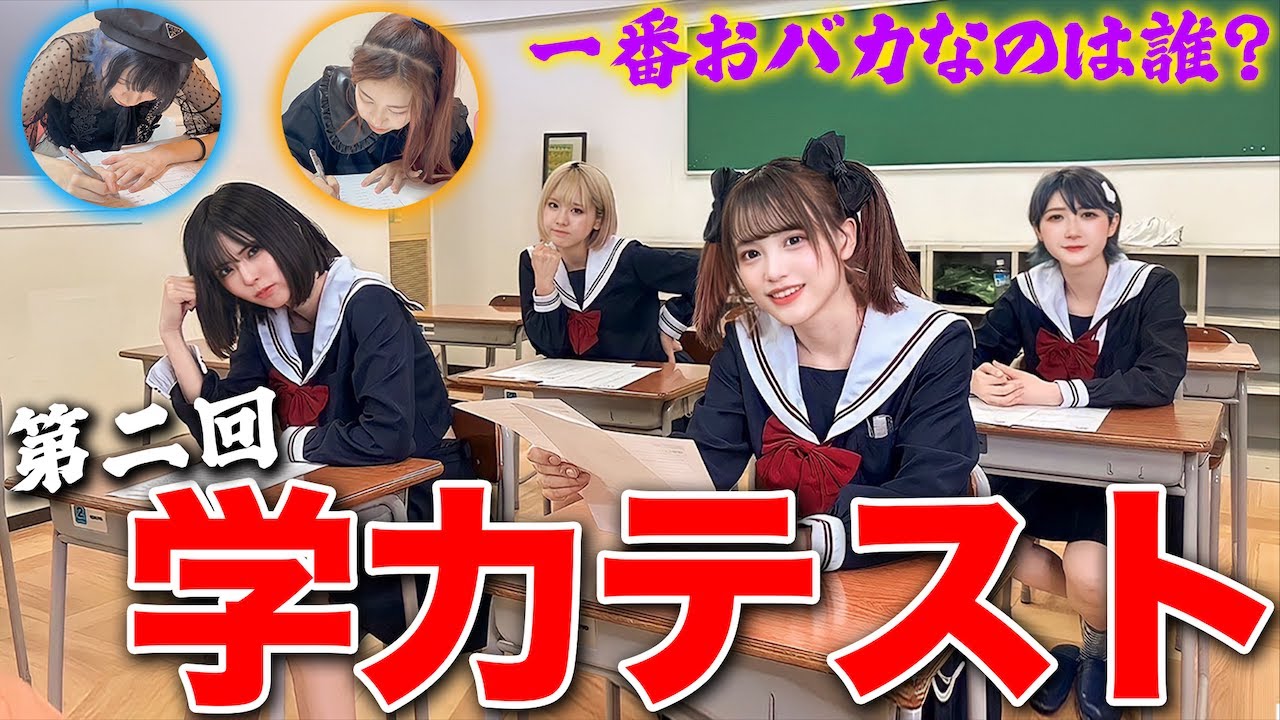 最強のバカを決める「学力テスト」やったらまさかの結果にww