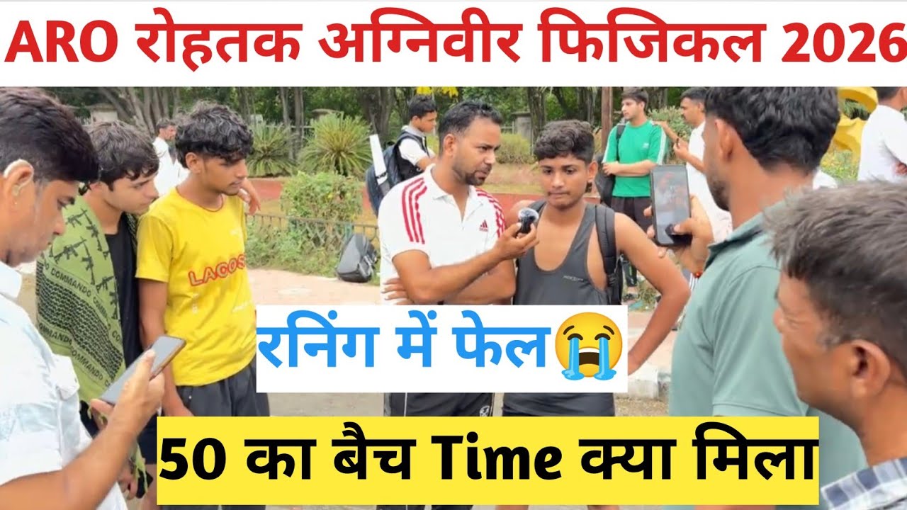 ARO Rohtak Army Agniveer physical 2026 ARO Rohtak Agniveer रनिंग में फेल😭 Review Today update