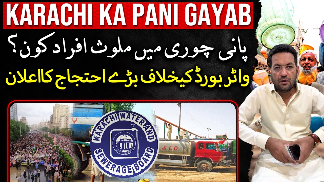 Podcast With Tanveer Chaudhry - The Truth Behind Karachi's Water Theft Scandal @zerosaydigital