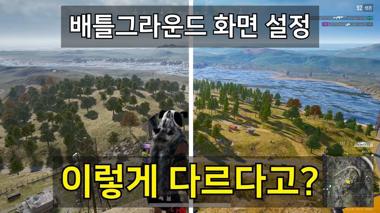 [PUBG] 다른 화면 배틀그라운드 그래픽 및 인게임 설정