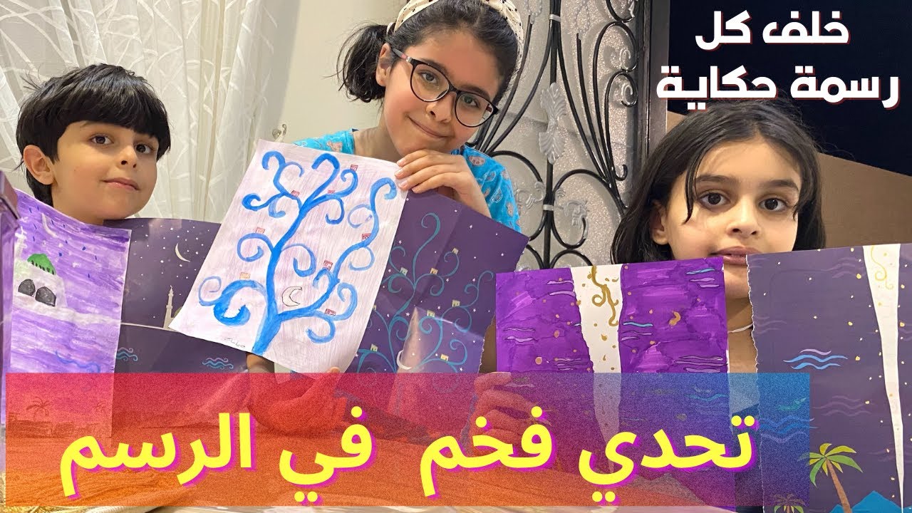 تقليد رسومات جميلة | هيا نرسم هيا نلون هيا نستمتع