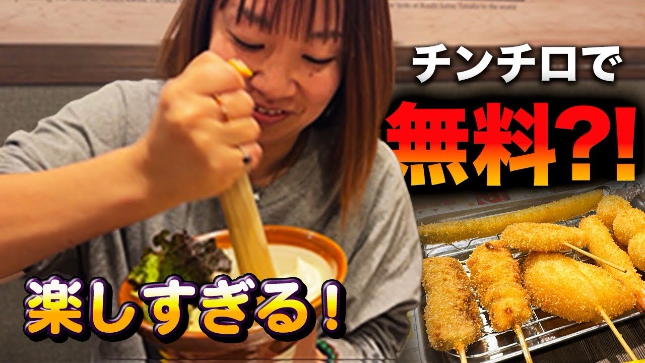 【チンチロ無料💚】盛り上がれること間違いなしの絶対的に居酒屋🏮手作りでワイワイ楽しめて楽しい酒に間違いなくなる😚