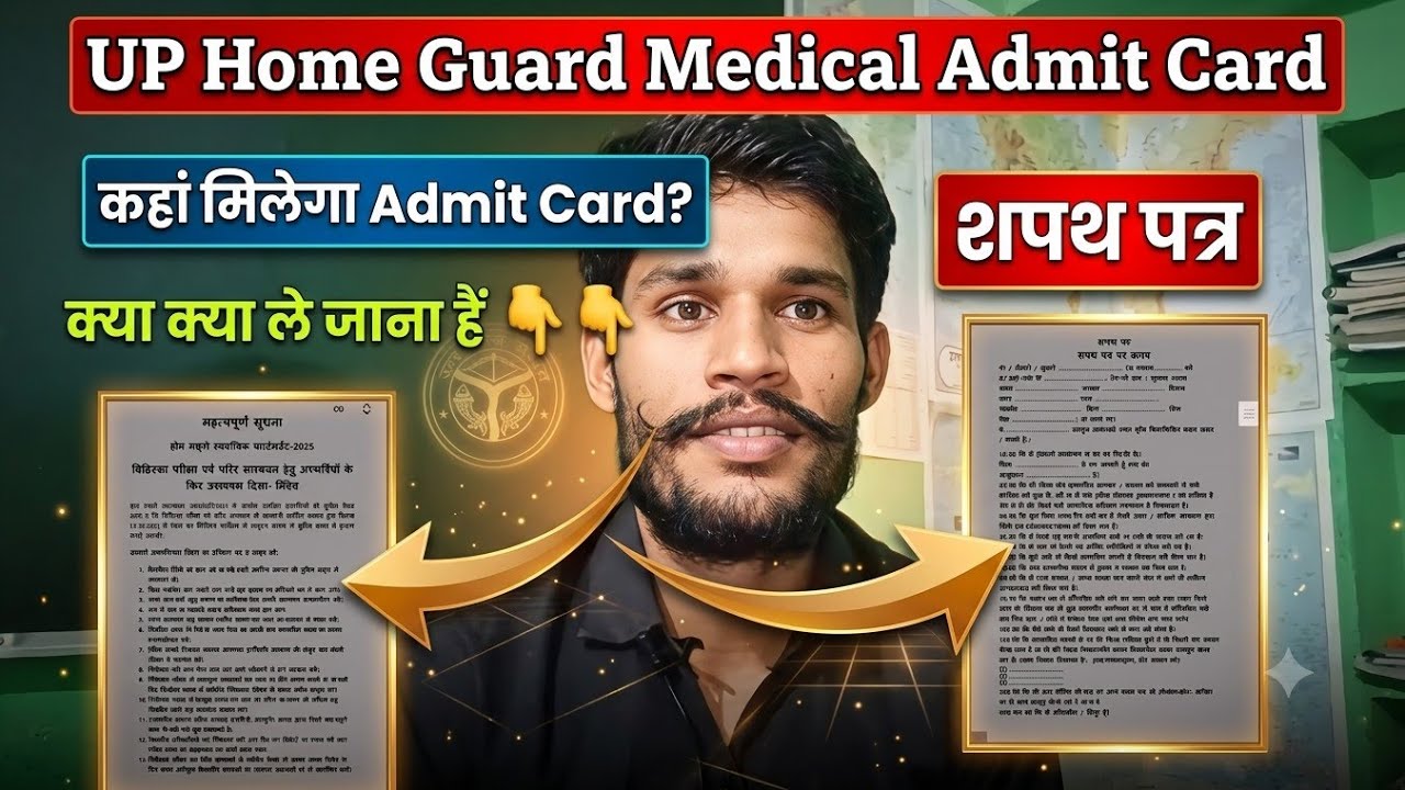 UP Home Guard Medical Admit Card || Where to get the Admit Card || Affidavit || What documents to...