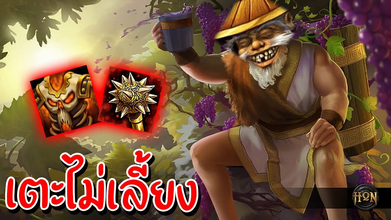 Hon ต้นเกมแม้งโคตรgod - Drunken Master
