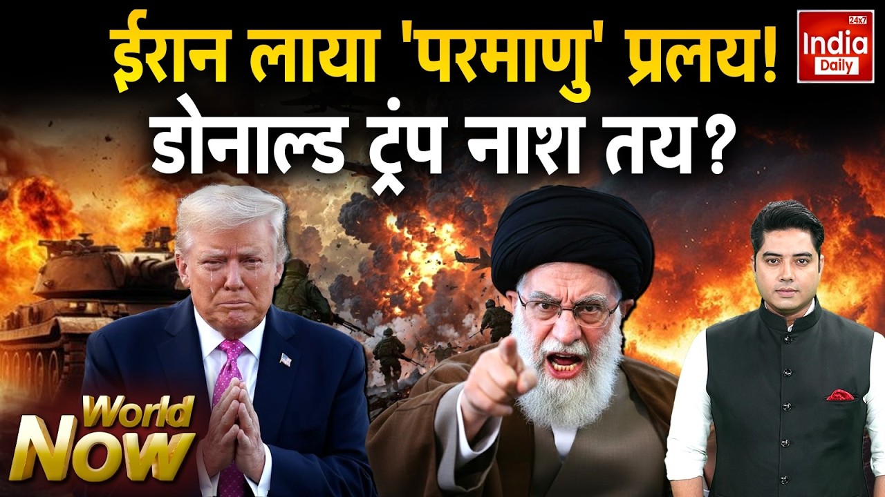 Iran Nuclear Attack America: पारचिन-नतांज-इस्फहान... ईरान का परमाणु प्रोग्राम Trump Khamenei Tension