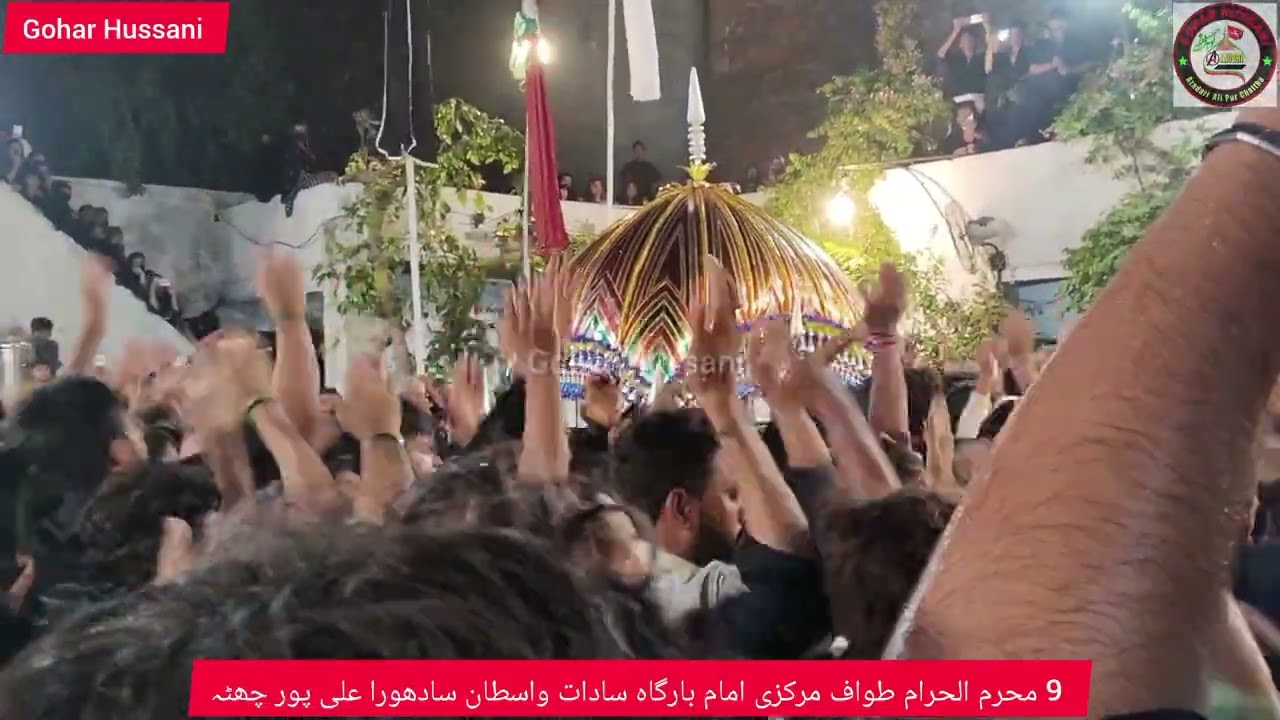 Aye Shahae Aali Maqam I Salaam Shab e Ashoor 19 Muharram 1447/25 l Imambargah Sadat Ali Pur Chatha
