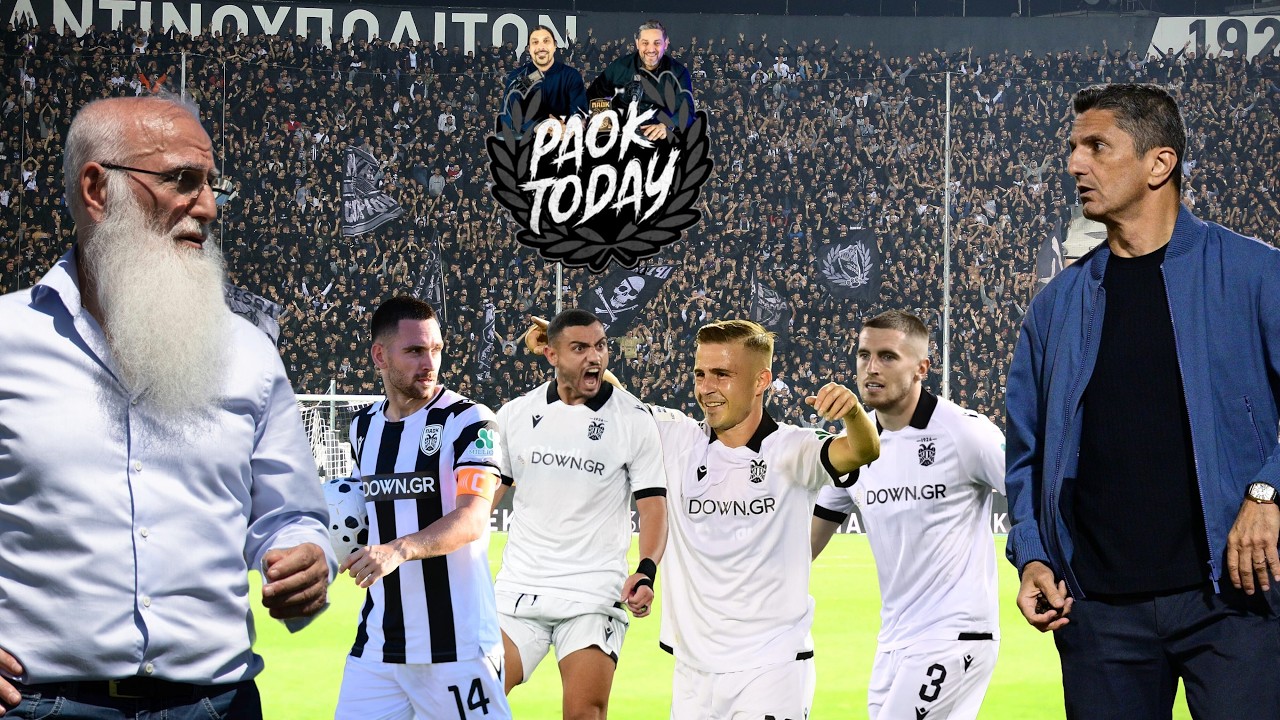 PAOK Today Live: Νέα Τούμπα, Καυτανζόγλειο και επιτέλους επιστροφές!