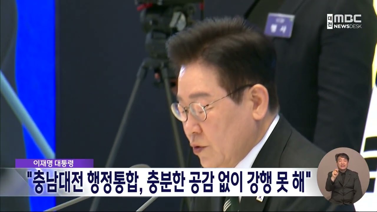 [데스크]이재명 대통령 