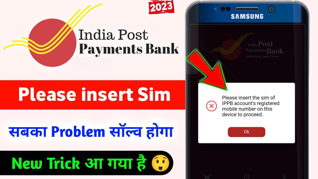 Please insert the Sim of ippb 2023 || ippb App Login Problem || Please insert Sim And Register IPPB