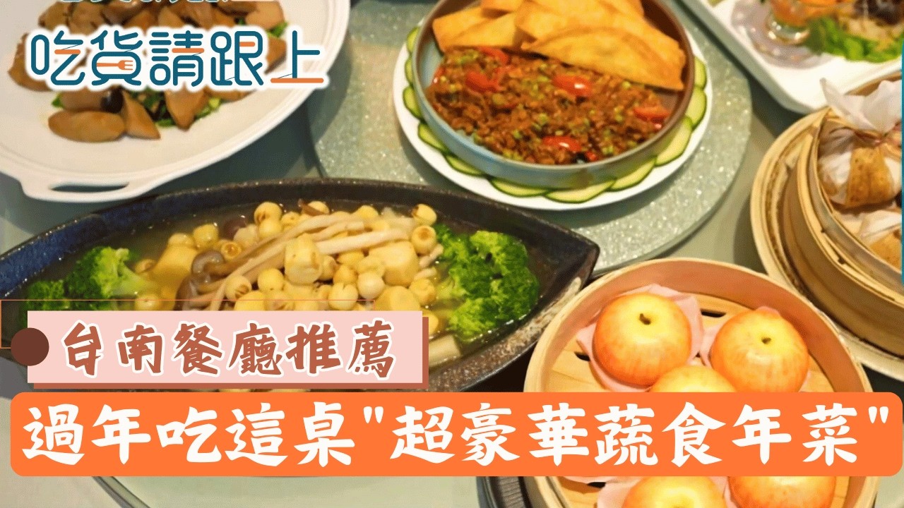 過年要吃