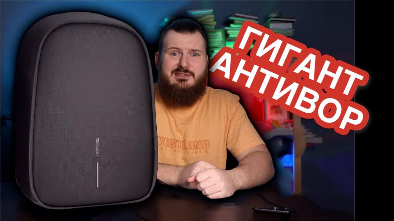 Обзор рюкзака с защитой от карманников XDDesign Bobby Hero XL