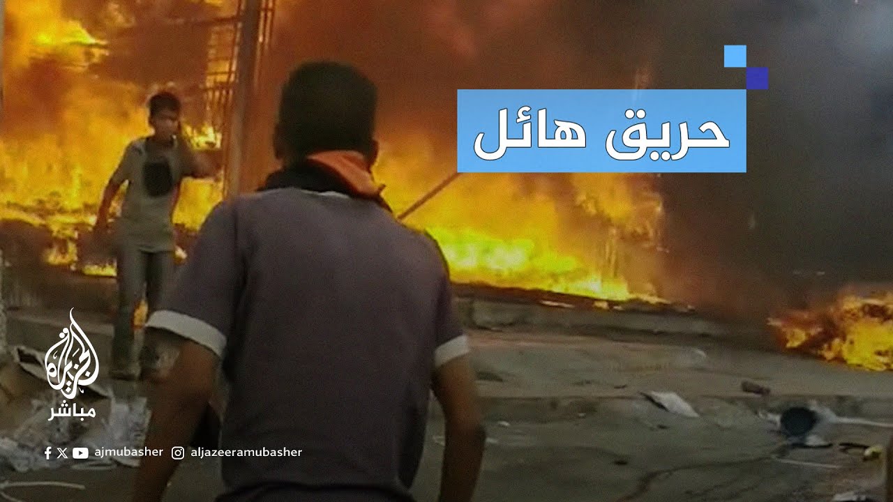 حريق هائل في مدينة فاس المغربية يخلّف وفيات وجرحى