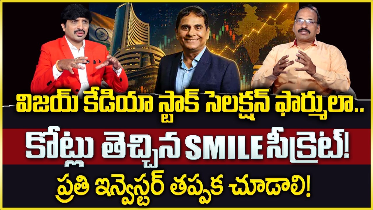 Ramachandramurthy : Vijay Kedia&rsquo;s Top Stock Picks & Market Tips | Vijay Kedia Investing Story #stock