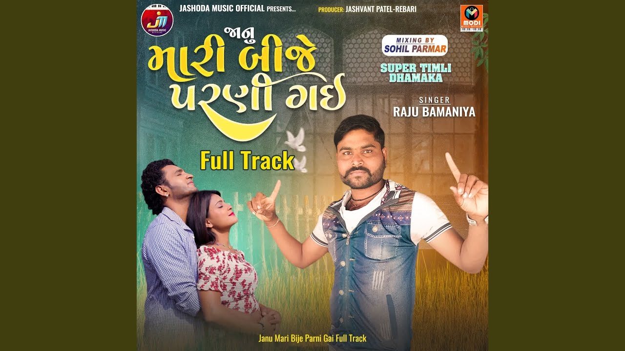 Janu Mari Bije Parni Gai Full Track