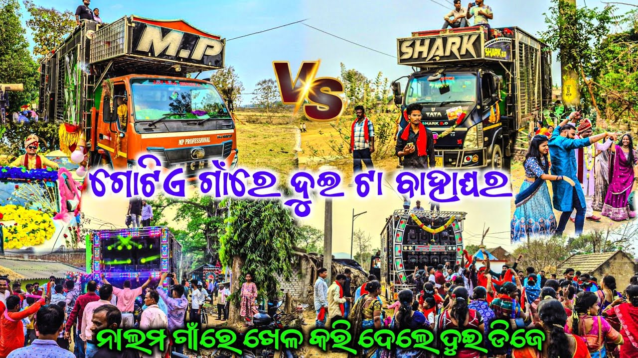 Dj Shark VS Dj Mp Music New Day Marriage Program 2026 ନାଲମ ଗାଁରେ ଖେଳ କଲେ ଦୁଇ ଡିଜେ 🔥 Djkrishevent 