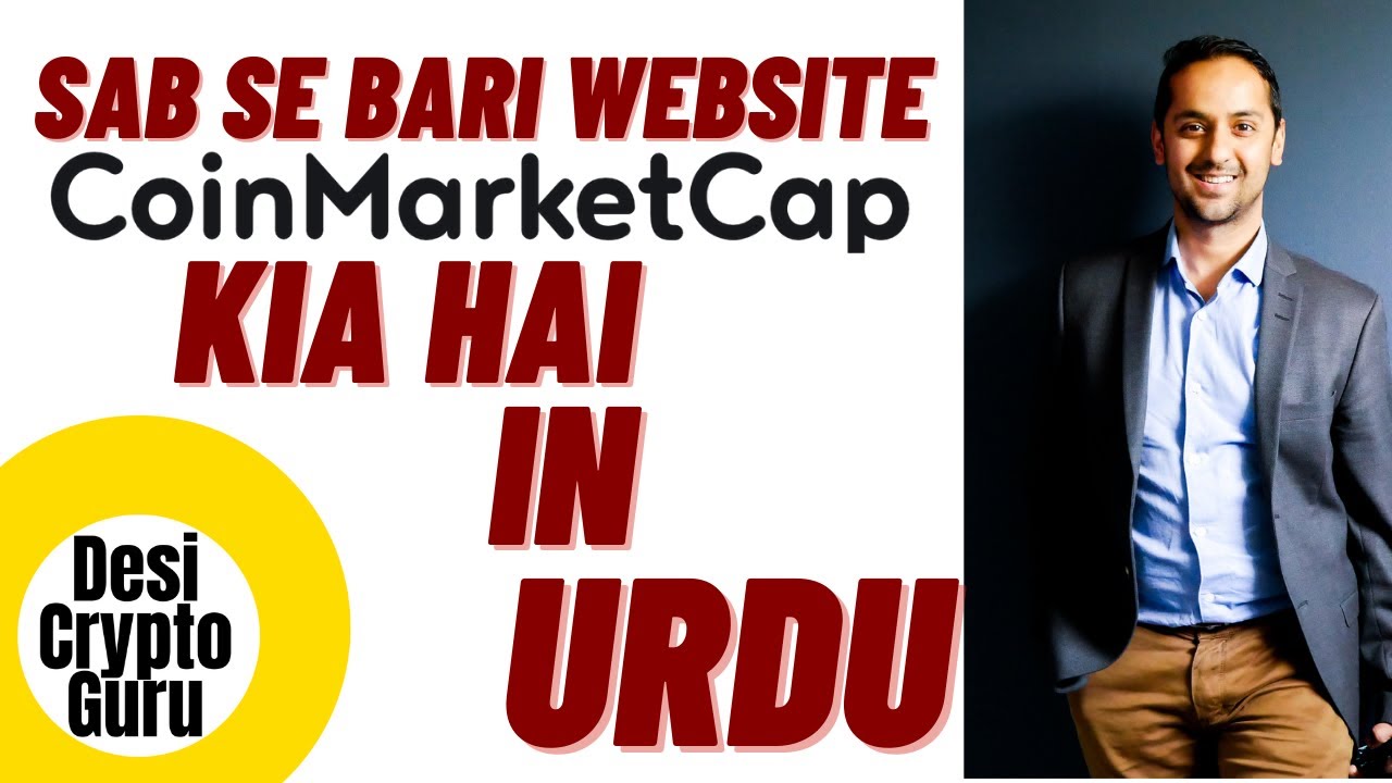 Coin Market Cap kia hai - coinmarketcap.com - By Desi Crypto Guru